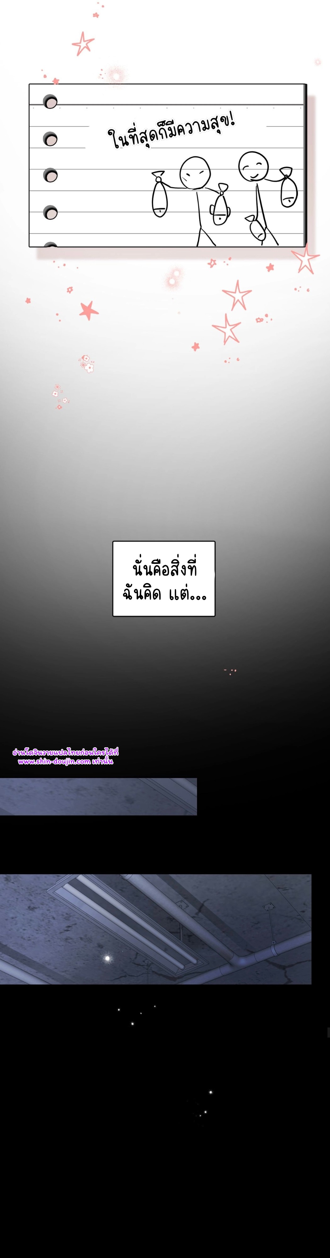 A room without windows EP 6